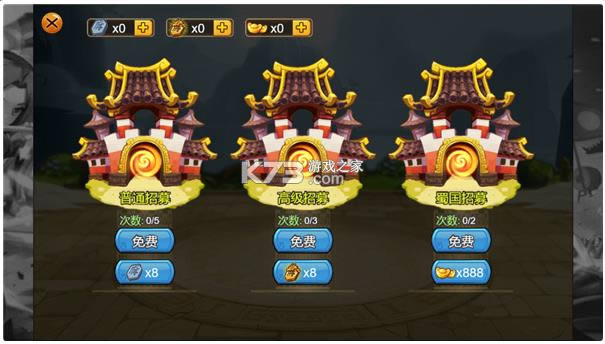 梦境三国 v1.0 手游 截图