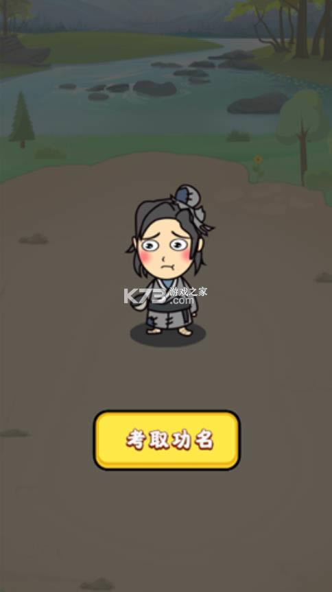 成语考功名 v1.0 红包版 截图