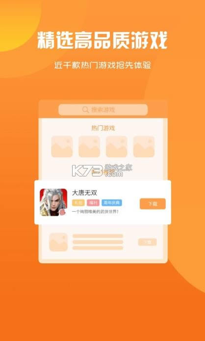 �������� v2.1 app ��ͼ