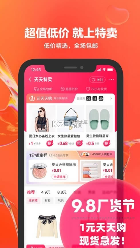 1688������app-����Ͱ�1688������app����v10.19.3.0���