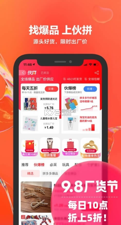 1688������ v10.19.3.0 app ��ͼ