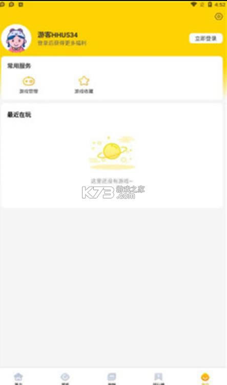 ohhh星球 v0.3.32 app 截图