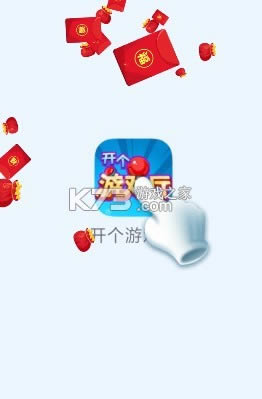 开个游戏厅 v1.9.3 红包版 截图