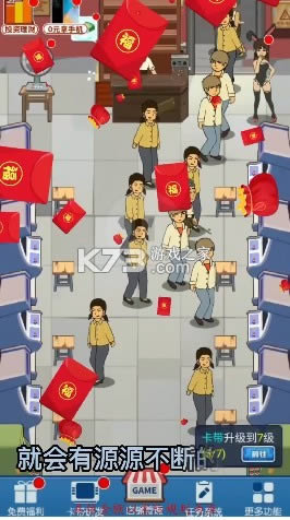 开个游戏厅 v1.9.3 红包版 截图