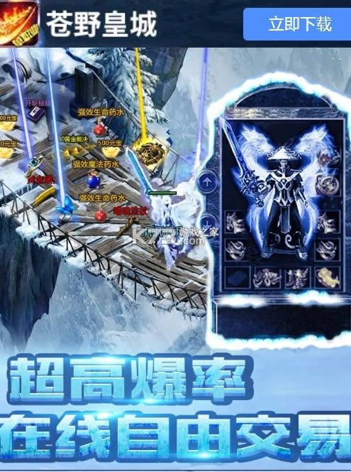 苍野皇城 v1.0 手游 截图