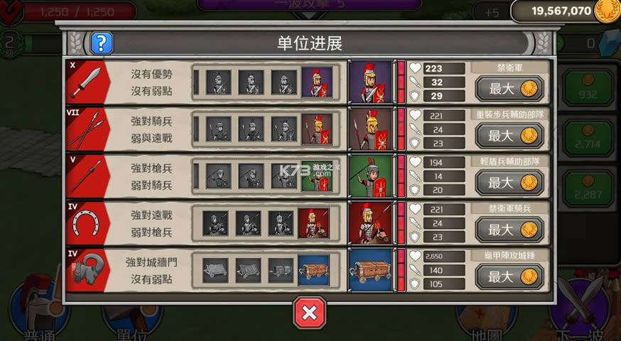 发展帝国罗马 v1.10.2 游戏无限金币中文版 截图