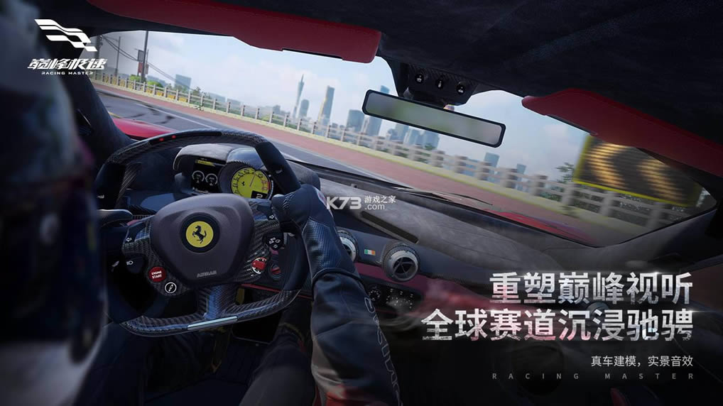 巅峰极速 v1.0 游戏 截图