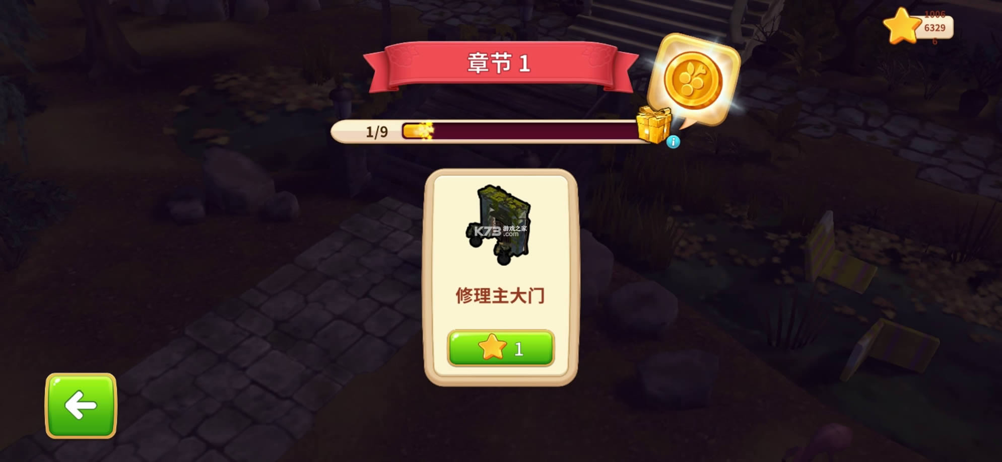 葡萄园谷 v1.31.7 破解版最新版本 截图