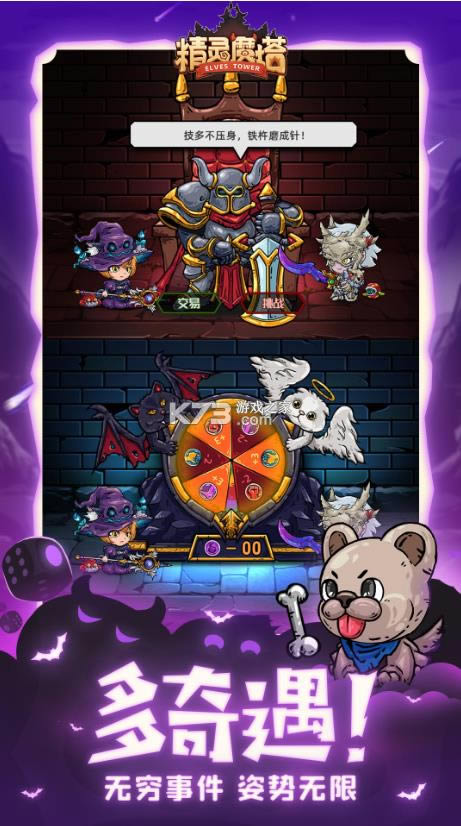 精灵魔塔 v1.0.1 安装包 截图