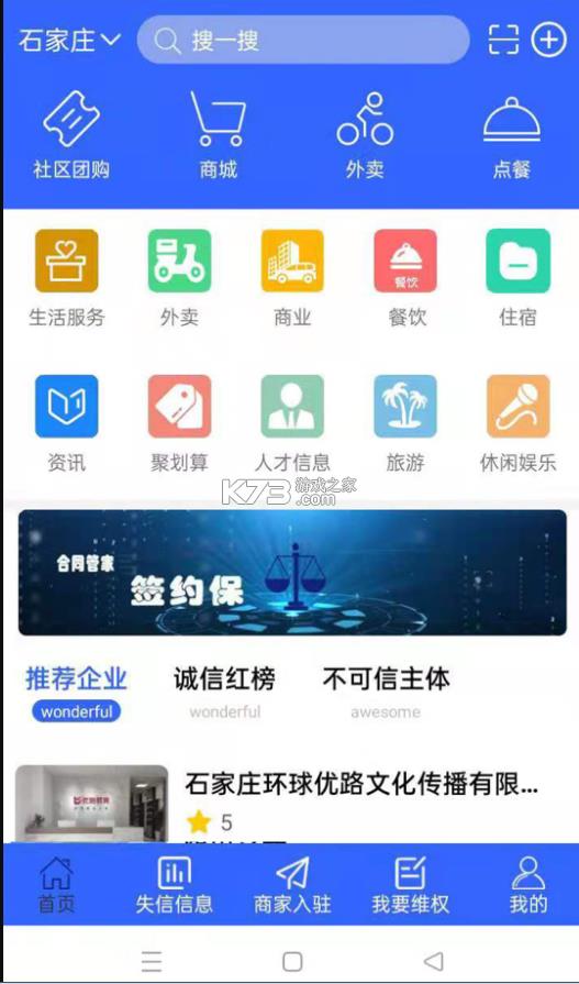 ���̳� v7.10.84 app ��ͼ