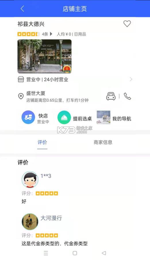 ���̳� v7.10.84 app ��ͼ