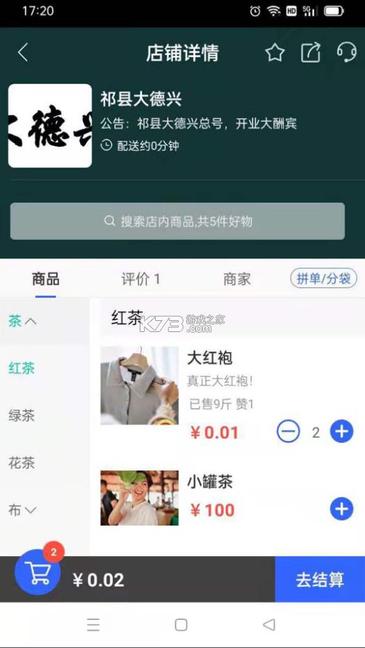 ���̳� v7.10.84 app ��ͼ