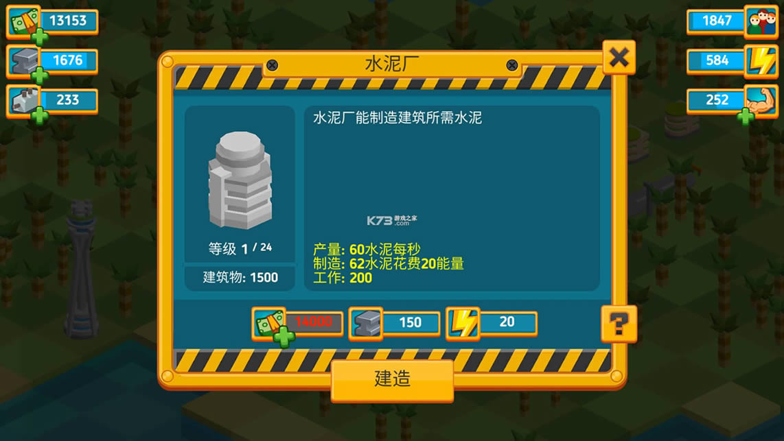 点点创造者 v4.1.5 破解版 截图