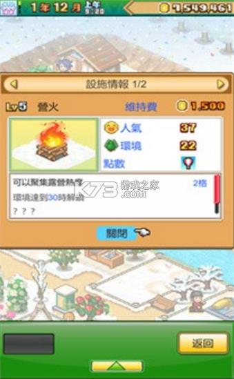 ɭ��¶Ӫ���� v1.1.1 ������ ��ͼ