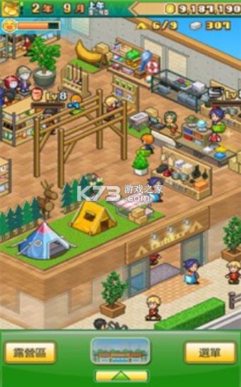 ɭ��¶Ӫ���ﺺ����-ɭ��¶Ӫ���￪����Ϸ�������v1.1.1�ֻ���