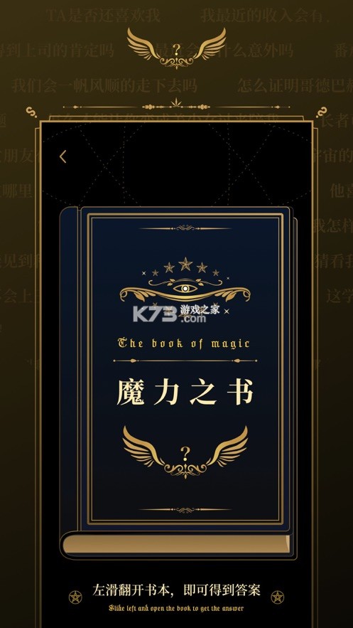 ħ��֮�� v1.1.0 ��׿�� ��ͼ