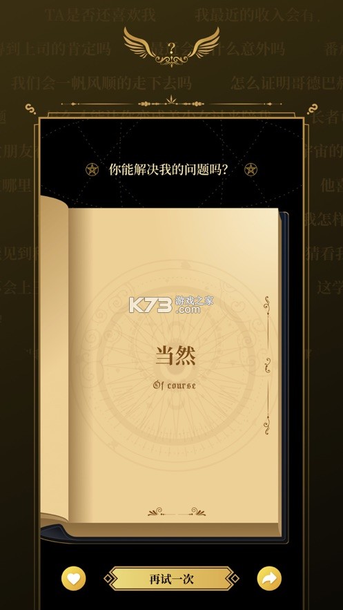 ħ��֮�� v1.1.0 ��׿�� ��ͼ