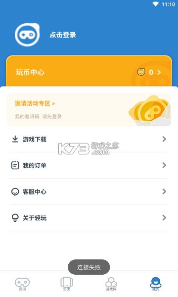 ������Ϸ���� v1.0.987 app ��ͼ