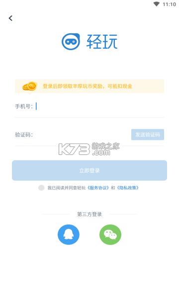 ������Ϸ���� v1.0.987 app ��ͼ