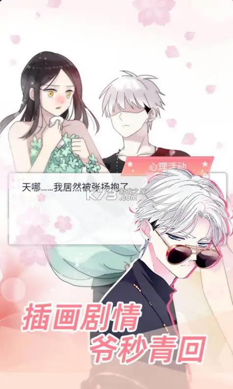 Ů����ҲҪ̸���� v1.0.3 ��Ϸ ��ͼ