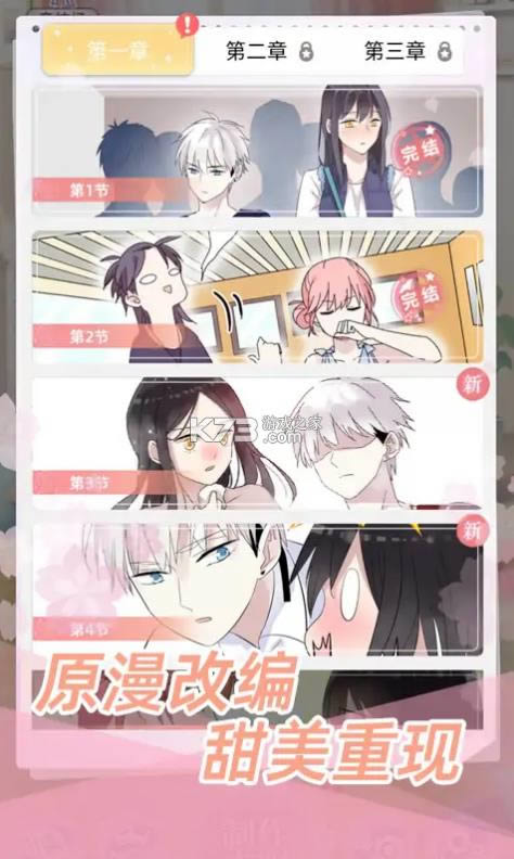 Ů����ҲҪ̸���� v1.0.3 ��Ϸ ��ͼ