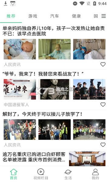 ������Ѷ v1.0 app��׿�� ��ͼ