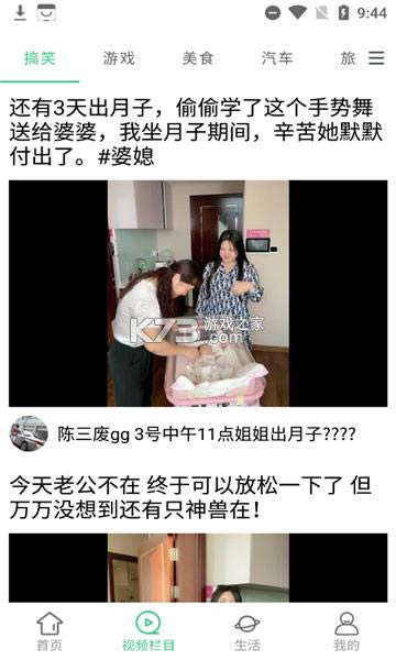 ������Ѷ v1.0 app��׿�� ��ͼ