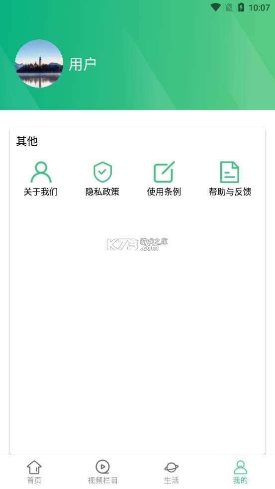 ������Ѷ v1.0 app��׿�� ��ͼ