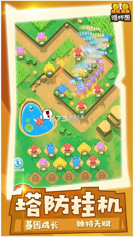 ����ѭ��Ȧ v1.0.0 ��Ϸ��׿�� ��ͼ