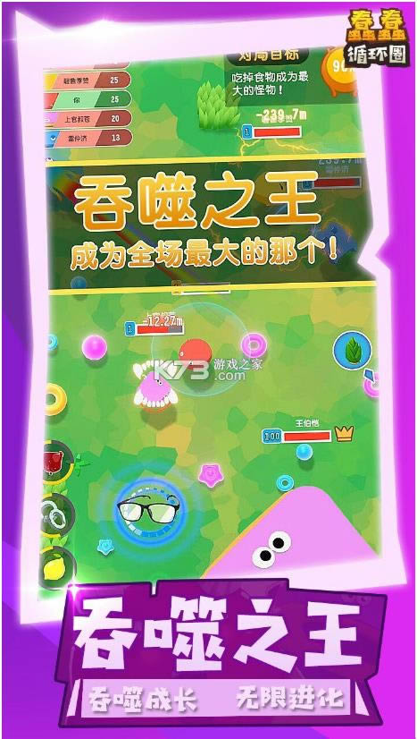 ����ѭ��Ȧ v1.0.0 ��Ϸ��׿�� ��ͼ