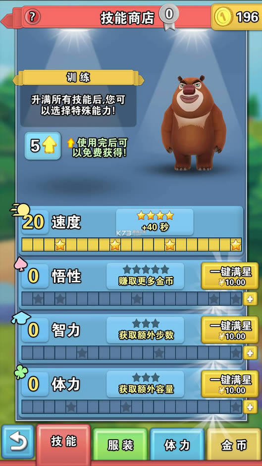 �ܳ�û֮С�ܴ�ð�� v2.0.0 ��Ϸ ��ͼ