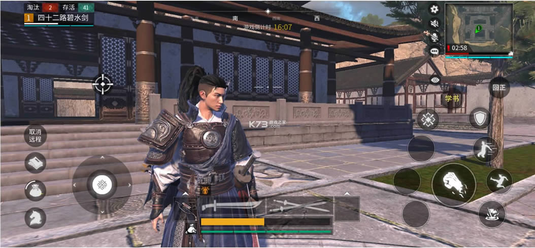 武侠乂 v1.0 taptap 截图