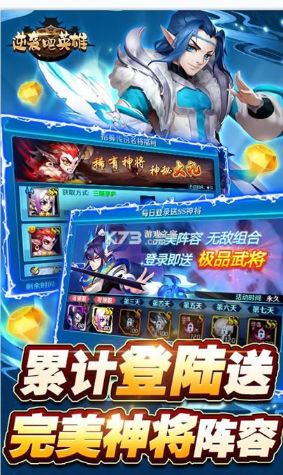 逆袭吧英雄 v1.00 海量充值卡版 截图