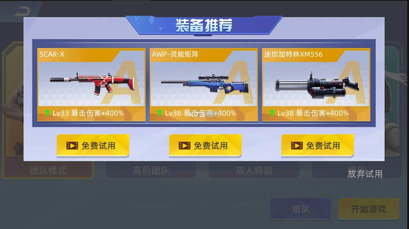 ȫ��ǹ��߾����� v5.0.0 �ƽ�� ��ͼ