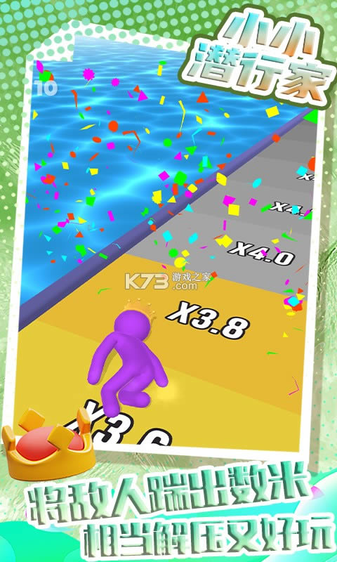 ССǱ�м���Ϸ��׿��-ССǱ�м���Ϸ�������v1.0.0