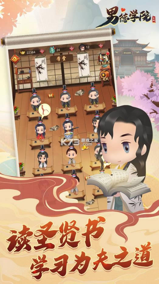 男德学院 v0.1 游戏 截图