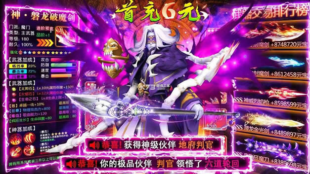 梦仙世界 v7.72.92 手游 截图