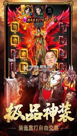 热血之刃 v1.0.9 曾志伟代言版 截图