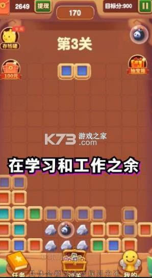 欢乐方块 v1.2.0 红包版 截图