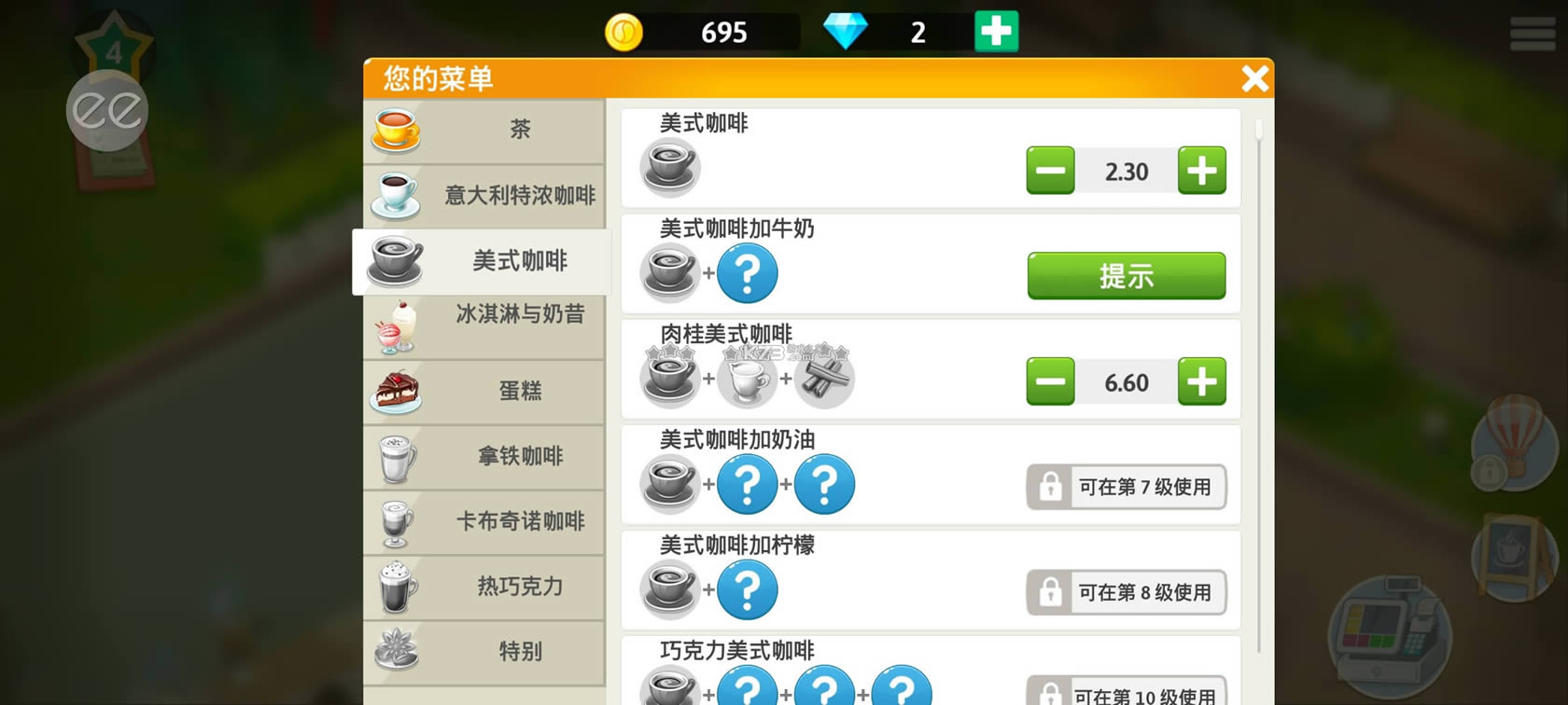 mycafe v2021.13.1 �ƽ��2021 ��ͼ