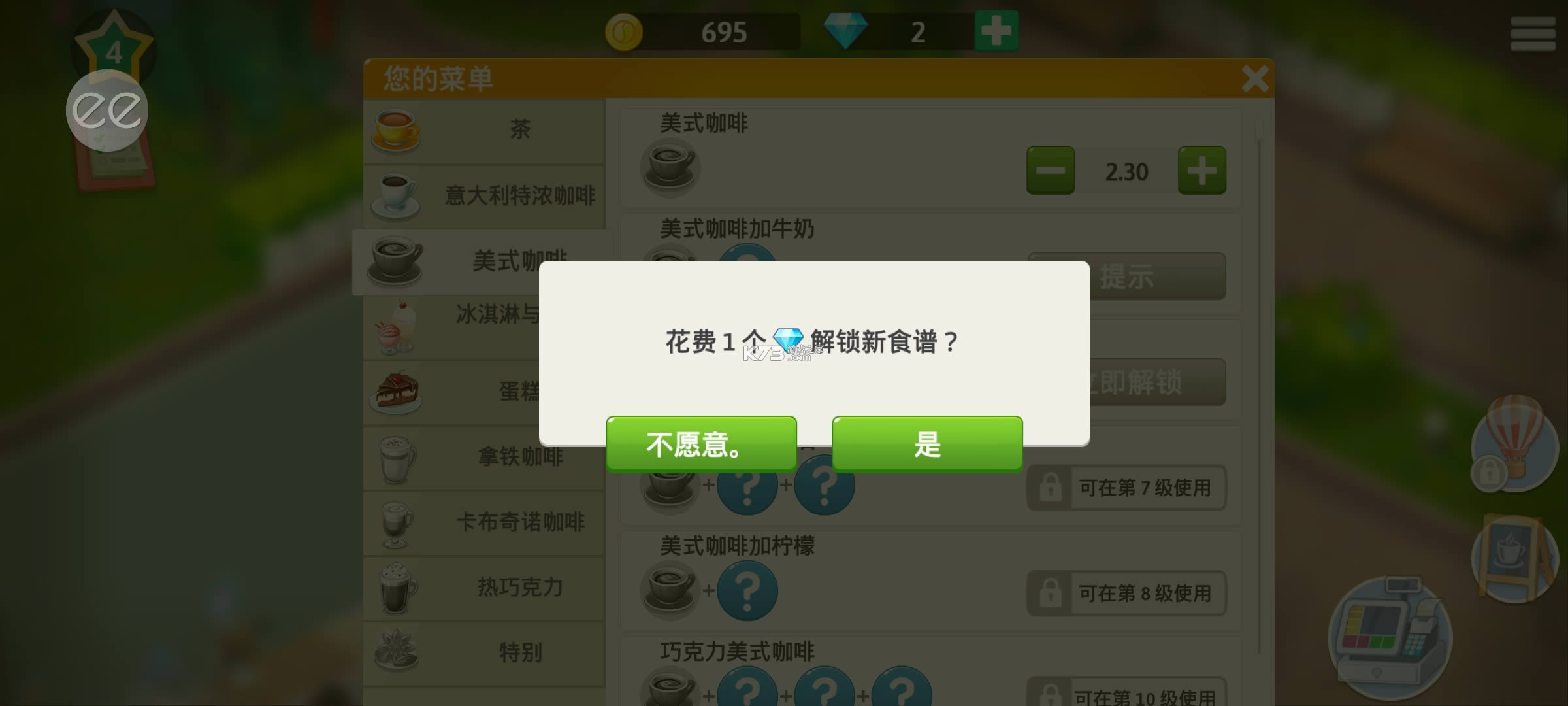 mycafe v2021.13.1 �ƽ��2021 ��ͼ