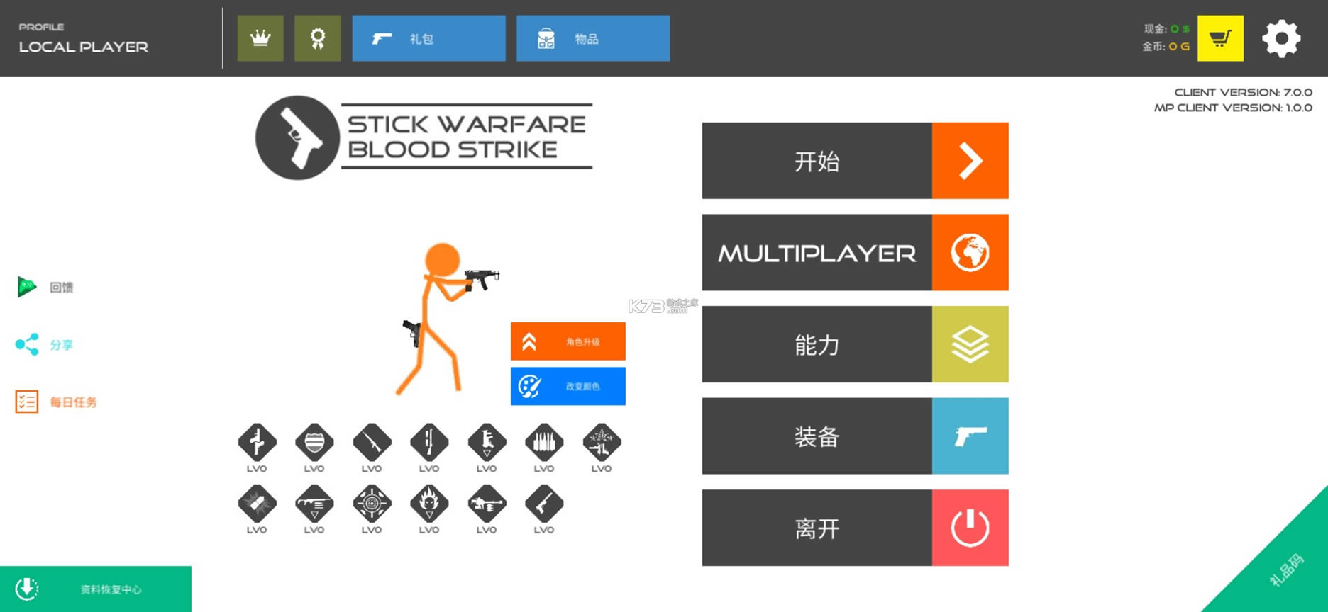 ���ս����Ѫ��� v8.0.2 ���޽�Ұ� ��ͼ