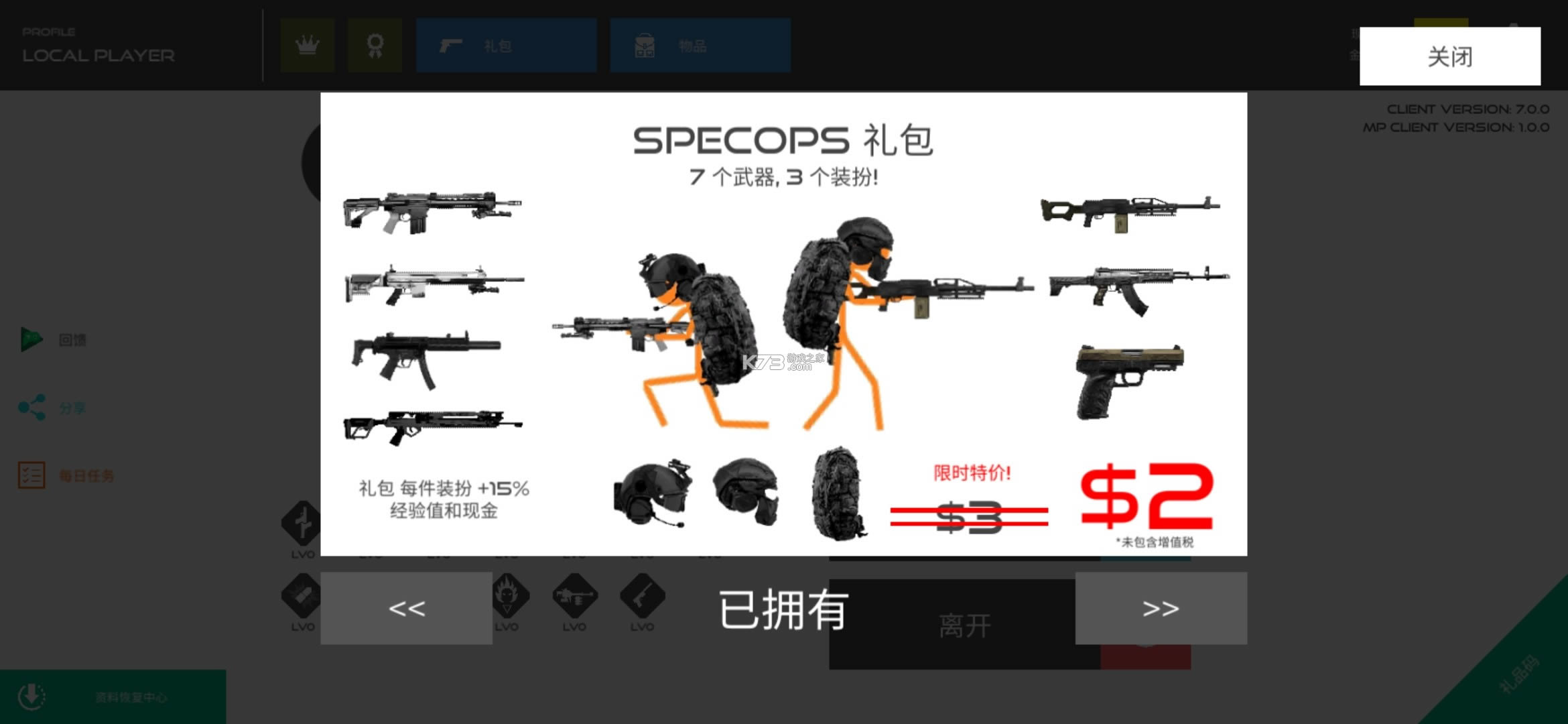 ���ս����Ѫ��� v8.0.2 ���޽�Ұ� ��ͼ