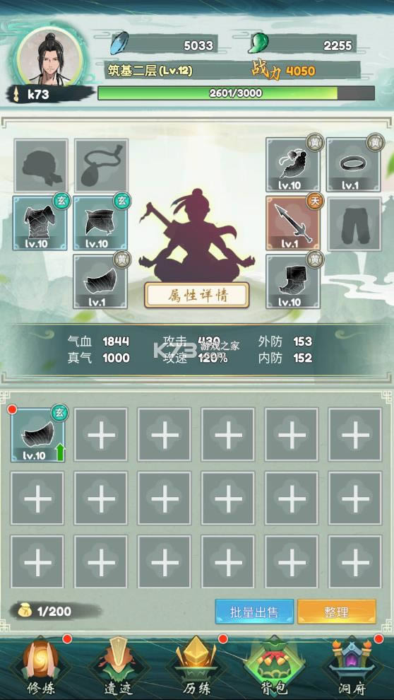 ��Ļ���� v1.0.0.1 ��Ϸ ��ͼ