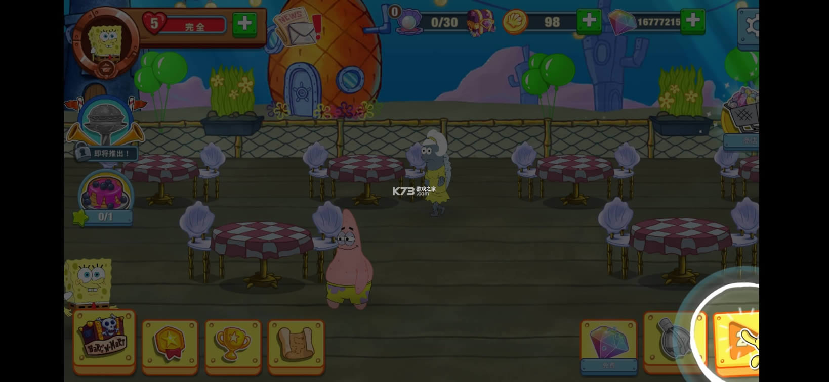 ���౦������з���� v4.5.2 �����ƽ�� ��ͼ