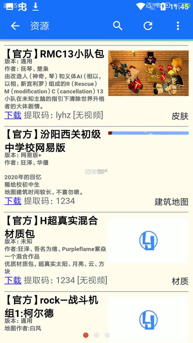 ��Լ���� v1.0.0.7 ��׿�� ��ͼ