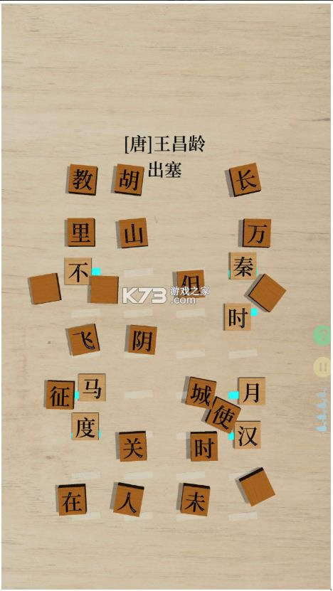 鹅落诗方块 v0.8.1 游戏 截图