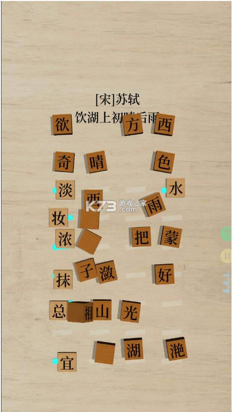 鹅落诗方块 v0.8.1 游戏 截图