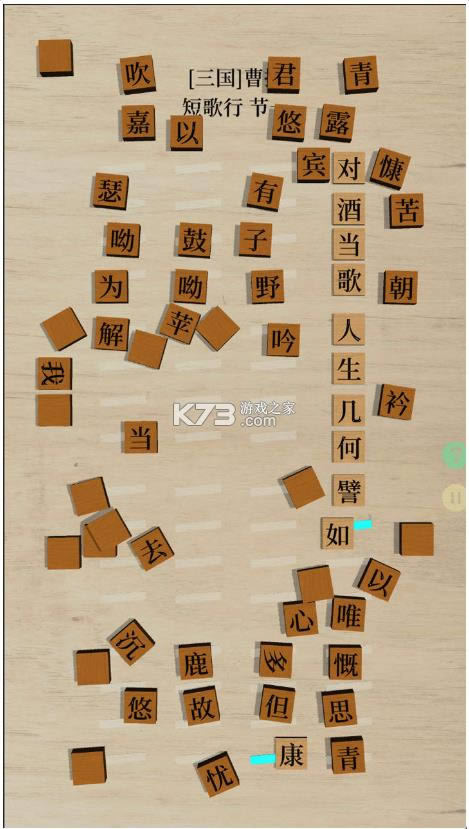 ����ʫ������Ϸ-����ʫ���鰲׿������v0.8.1����