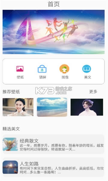 途晶壁纸 v1.0 手机版 截图